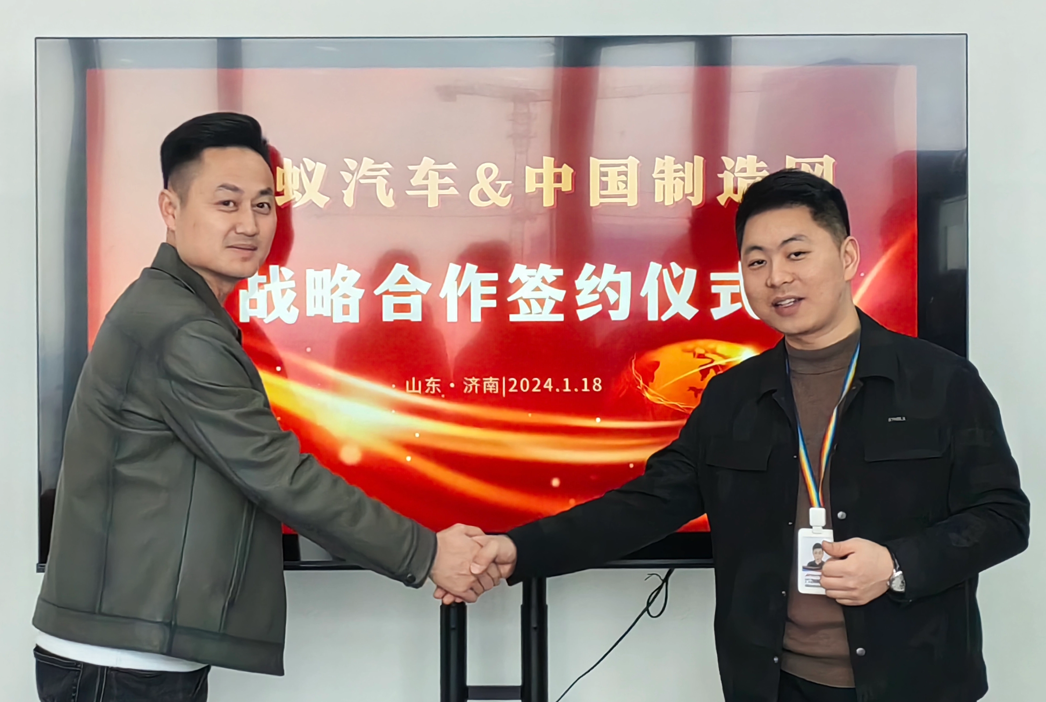 Werk samen|Ant Automobile&Made-in-China.com