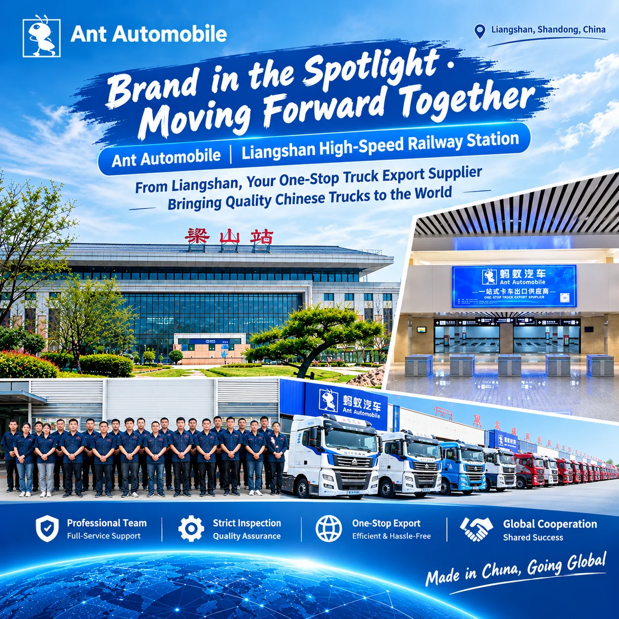 العلامة التجارية في دائرة الضوء &middot; المضي قدمًا معًا: Ant Automobile في محطة Liangshan للسكك الحديدية عالية السرعة